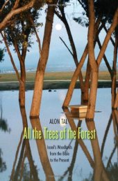 book All the Trees of the Forest: Israel’s Woodlands from the Bible to the Present