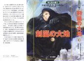 book 氷と炎の歌3 剣嵐の大地 (ハードカバー3巻)