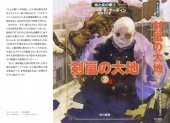 book 氷と炎の歌3 剣嵐の大地 (ハードカバー2巻)