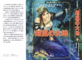 book 氷と炎の歌3 剣嵐の大地 (ハードカバー1巻)