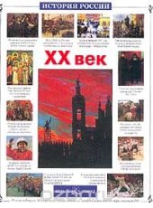 book XX век