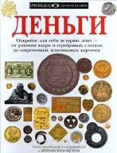 book Деньги