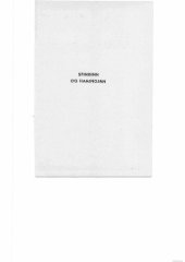 book Sfinxinn og hamingjan