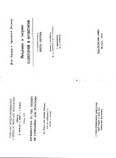 book Введение в теорию категорий и функторов