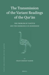 book The Transmission of the Variant Readings of the Qurʾān: The Problem of Tawātur and the Emergence of Shawādhdh