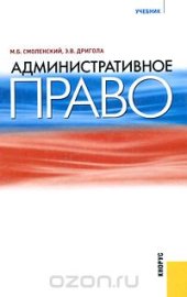 book Административное право