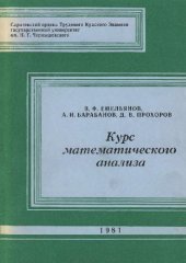 book Курс математического анализа