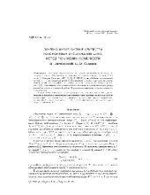 book Линейно-инвариантные семейства голоморфных отображений шара, метод понижения размерности