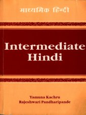 book Intermediate Hindi: Madhyamik Hindi