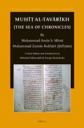 book Muḥīṭ al-Tavārīkh (The Sea of Chronicles)