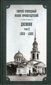 book Дневники