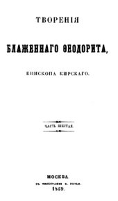 book Творения