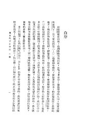 book 奥古斯丁金言