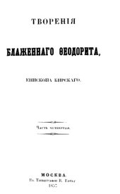 book Творения