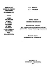 book Теория функций комплексной переменной