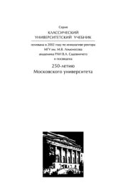 book Органическая химия. Ч.1