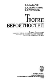 book Теория вероятностей