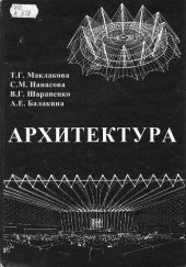 book Архитектура