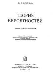 book Теория вероятностей