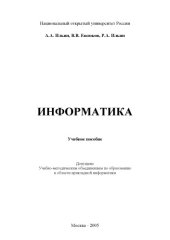 book Информатика