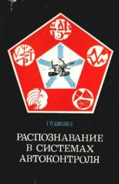 book Цифровые электроизмерительные приборы