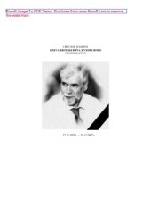 book Сценарии для России. Государственное управление: концепции, прогнозы, инновационные механизмы