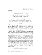 book О функторном методе изучения решеток подгрупп конечных групп