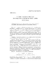 book О связи проблемы равенства и разрешимости эквациональной теории