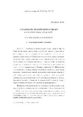 book Сложность теорий вычислимых категоричных моделей