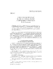 book О пространстве римановых метрик на симплектическом и контактном многообразиях