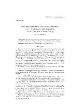 book О композиционных факторах конечных групп с множеством порядков элементов, как у группы U(q)