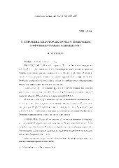 book О строении некоторых групп с конечным H- фробениусовым элементом