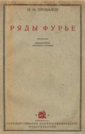 book Ряды Фурье