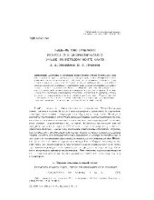 book Решение многомерного разностного бигармонического уравнения методом Монте-Карло