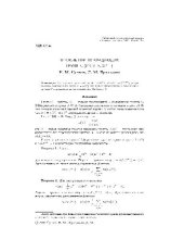 book О числе пар порождающих групп L2(2^m) и Sz(2^{(2k+1)}