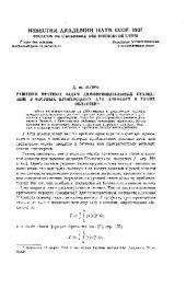 book Решение краевых задач дифференциальных уравнений в частных производных для длинных и узких областей