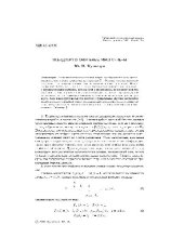 book Псевдоортогональные многочлены