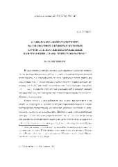 book О многообразиях полугрупп, на свободных объектах которых почти все вполне инвариантные конгруэнции слабо перестановочны