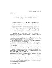 book Ранговые аналоги теорем Холла и Бэра