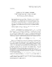 book Оценки интегральных средних гиперболически выпуклых функций