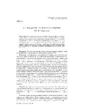 book О тау-псевдокомпактных отображениях