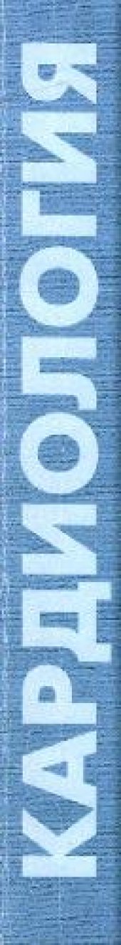 book Основы клинической ЧПЭС