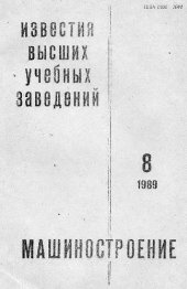 book Об устойчивости конечноэлементного решения задач механики композитных конструкций