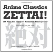 book Anime classics zettai! : 100 must-see Japanese animation masterpieces