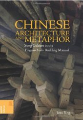 book Chinese architecture and metaphor : Song culture in the Yingzao fashi building manual