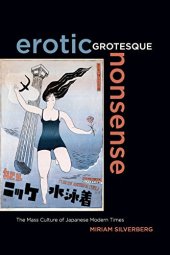 book Erotic grotesque nonsense : the mass culture of Japanese modern times