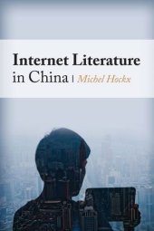 book Internet literature in China