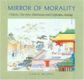 book Mirror of morality : Chinese narrative illustration and Confucian ideology