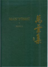 book Man’yōshū, Book 13: A New English Translation Containing the Original Text, Kana Transliteration, Romanization, Glossing and Commentary