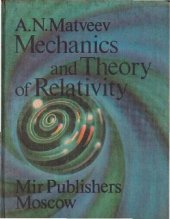 book Mechanics and theory of relativity